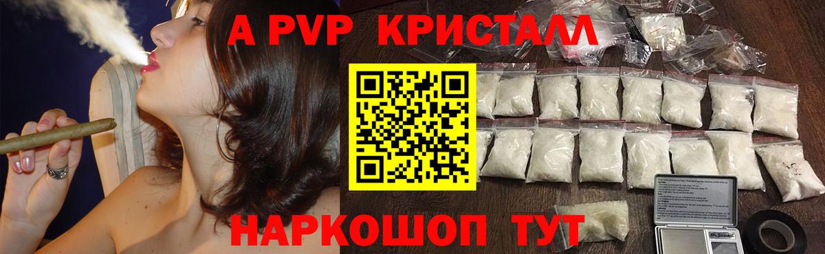 APVP VHQ Семёнов