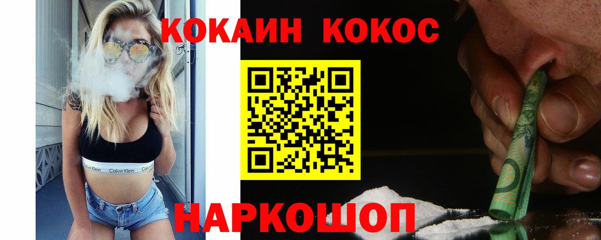 КОКАИН 99%  Кокаин VHQ  Вход с VPN  Семёнов 