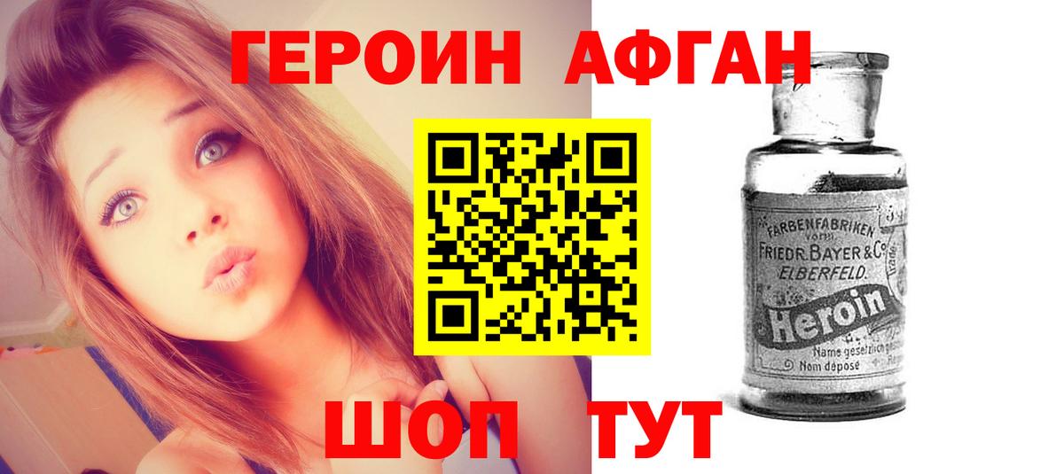 Героин VHQ Семёнов