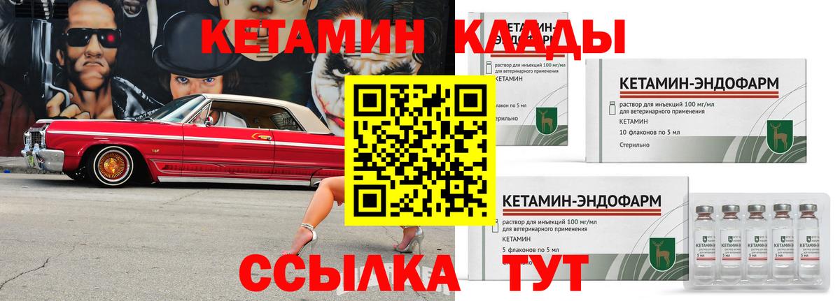 КЕТАМИН ketamine  Вход с VPN  Семёнов  Кетамин VHQ 