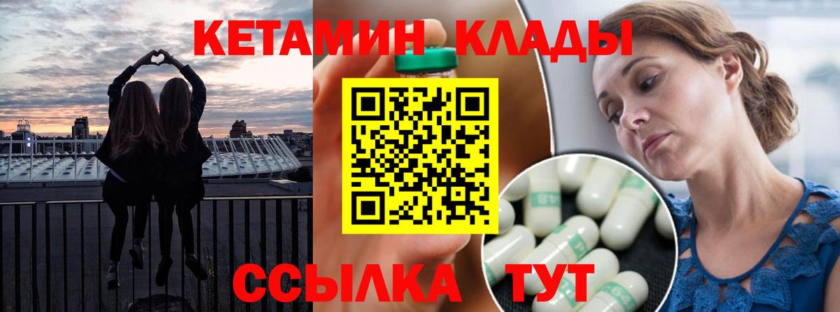 КЕТАМИН VHQ Семёнов
