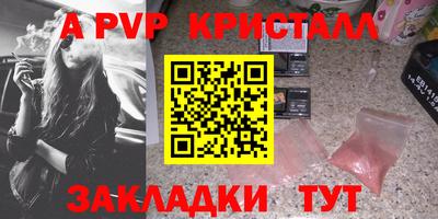 спайс Пушкино