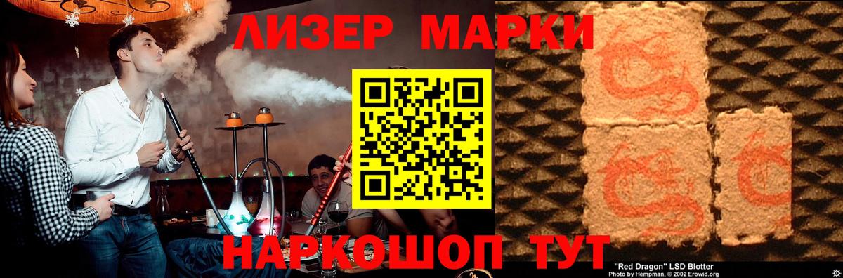 LSD-25 экстази кислота  ЛСД экстази кислота  Семёнов  Вход с VPN 