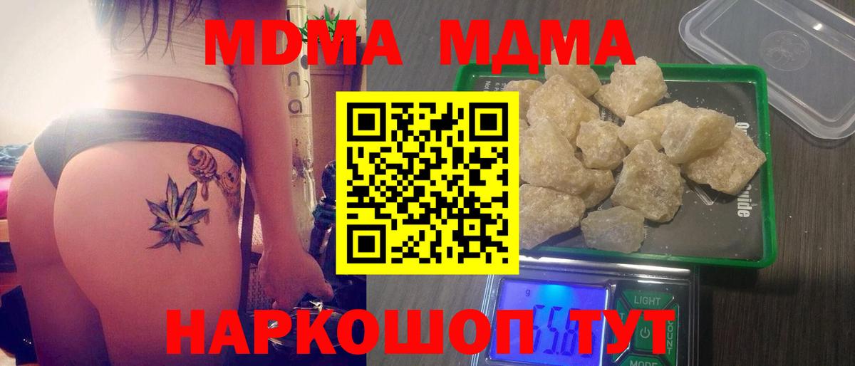 МДМА crystal  Вход с VPN  MDMA  MDMA crystal  Семёнов 