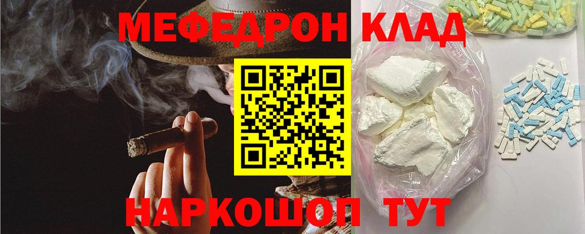 Семёнов  Меф  мега ONION  Меф мука  МЯУ-МЯУ кристаллы  Вход с VPN 