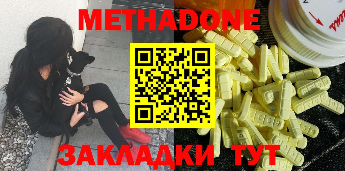МЕТАДОН VHQ Семёнов