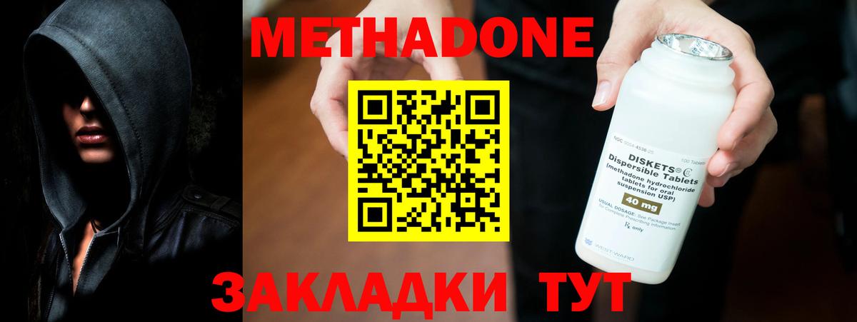 Семёнов  МЕТАДОН кристалл  Вход с VPN 