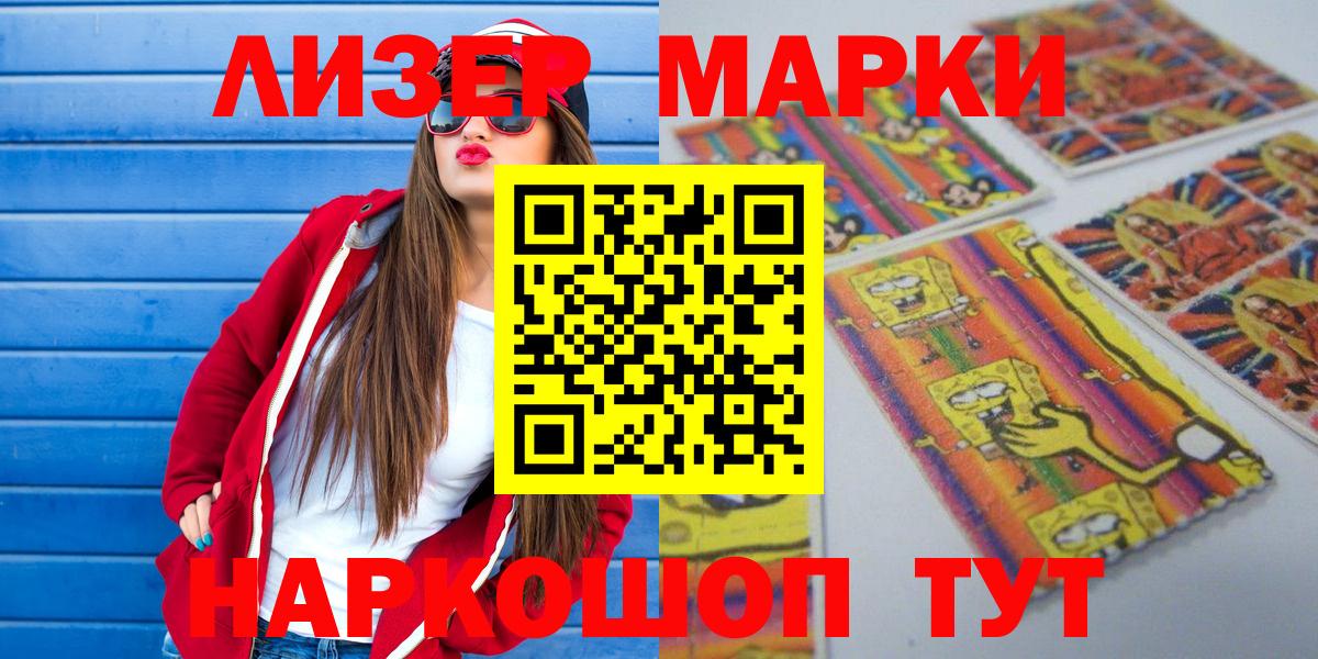 Семёнов  Наркотические марки 1,5мг  Марки NBOMe  Вход с VPN 