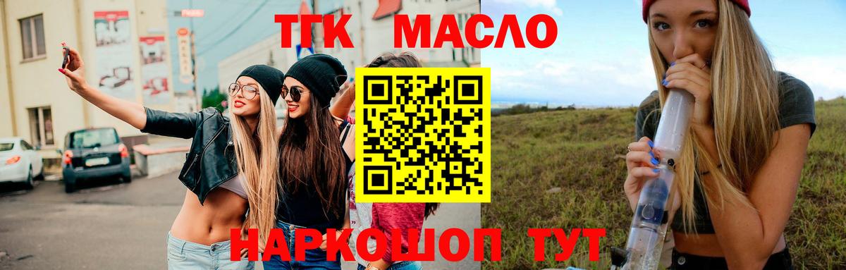 ТГК жижа Семёнов