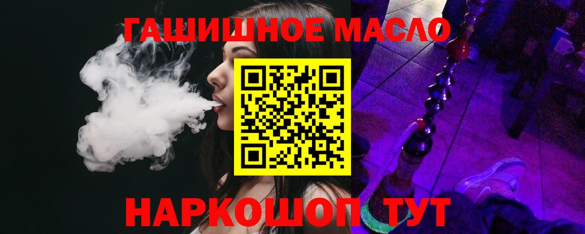 Семёнов  магазин    ТГК концентрат  Вход с VPN  Дистиллят ТГК Wax 
