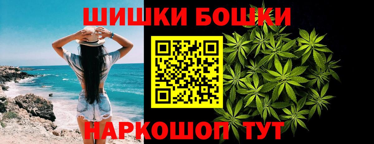 Семёнов  Конопля White Widow  Шишки марихуана Bruce Banner  Бошки Шишки AK-47  Вход с VPN 